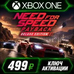 Need for Speed Payback Deluxe Edition для Xbox (активация ключом)
