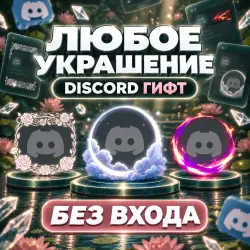 GIFT Jewelry for 260/219 rubles 5.99$/4.99$ without logging into your account