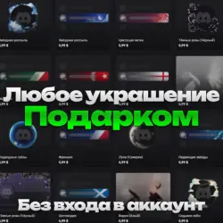 GIFT Jewelry for 260/219 rubles 5.99$/4.99$ without logging into your account