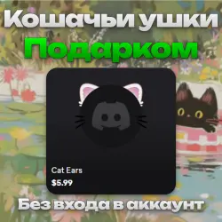 GIFT Cat Ears Decoration without logging into your account