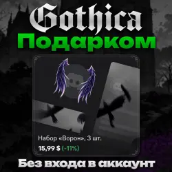 GIFT Any Gothica jewelry without logging in