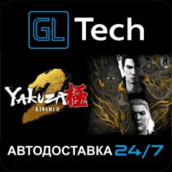 Yakuza Kiwami 2 АВТОДОСТАВКА Steam GIFT