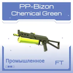Souvenir PP-Bizon | Chemical Green | После полевых испытаний