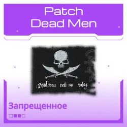 Patch | Dead Men