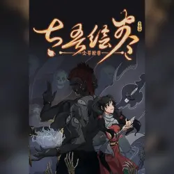 THE SCROLL OF TAIWU : BEYOND THE DOME・STEAM・PC