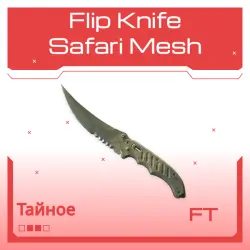 Flip Knife | Safari Mesh | После полевых испытаний
