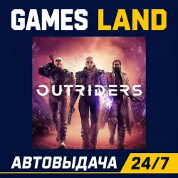 Outriders | Steam Ключ | РФ | GLOBAL | АВТОВЫДАЧА 24/7