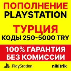 PlayStation Gift Cards (PSN) 250–5000 TL TRY | Turkey