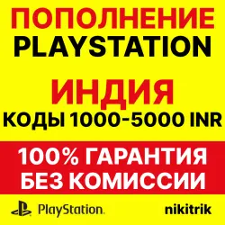PlayStation Gift Cards (PSN) 250–5000 INR | India