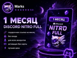 AUTO-DELIVERY NITRO FULL 1 MONTH NO ACCOUNT ACCESS REQUIRED