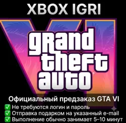 GTA 6 Grand Theft Auto VI XBOX Отправка подарком Без входа
