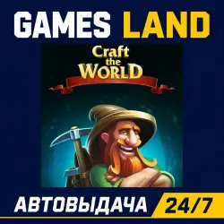 Craft The World | Steam Ключ | РФ | GLOBAL | АВТОВЫДАЧА 24/7