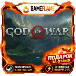 God of War (Ключ Steam | СНГ БЕЗ РФ)