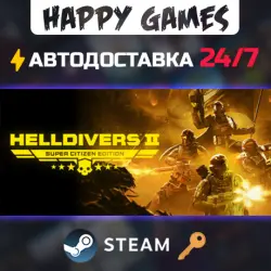 HELLDIVERS 2 Super Citizen Edition Steam Key RU