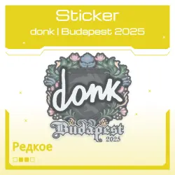 Sticker | donk | Budapest 2025