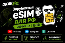 Foreign eSIM works in Russia | YouTube Telegram ChatGPT | 200 МБ