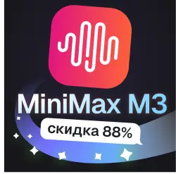 Пополнение баланса | API KEY | MiniMAX M3