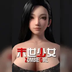 末世少女 ZOMBIE GIRL・STEAM・PC