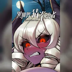ISEKAI JANKEN HERO・STEAM・PC
