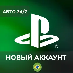 АВТО 24/7 | Бразильский PlayStation Аккаунт + Почта