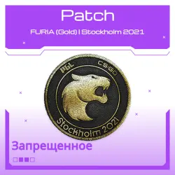 Patch | FURIA (Gold) | Stockholm 2021