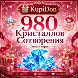 980 Genesis Crystals