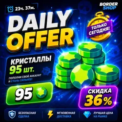 95 GEMOV DAILY OFFER 36% | ANY REGION
