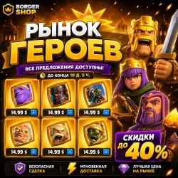 HERO MARKET 1 HERO TO CHOOSE FROM | ANY REGION