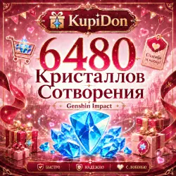6480 Genesis Crystals