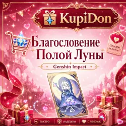The Blessing of the Welkin Moon 30 Days