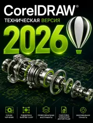 CorelDRAW Technical Suite 2026 Lifetime Key Win (1 Device)
