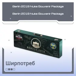 Berlin 2019 Nuke Souvenir Package