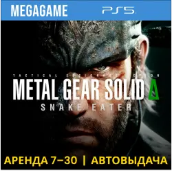 METAL GEAR SOLID Δ: SNAKE EATER (PS5/RUS) Аренда 7 дней