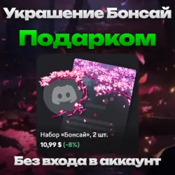 GIFT Any Bonsai decoration without logging in to your account