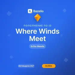 Where Winds Meet — пополнение 1800 Echo Beads по ID · Весь мир