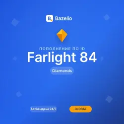 Farlight 84 — пополнение 50 Diamonds по ID · Весь мир