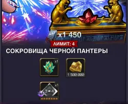 The Black Panther's Treasures. Marvel: Battle of Champions