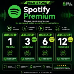 SPOTIFY PREMIUM • 1 / 3 / 6 / 12 МЕСЯЦЕВ • АКТИВАЦИЯ НА ВАШЕМ АККАУНТЕ • РФ •