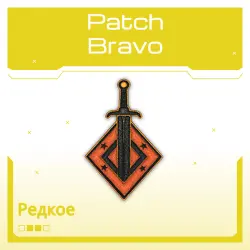 Patch | Bravo