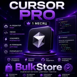 Cursor Pro • 1 месяц • ЛИЧНЫЙ АККАУНТ