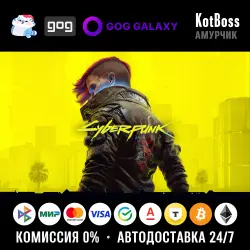Россия + Мир | Cyberpunk 2077: Standard Edition | Ключ | GOG