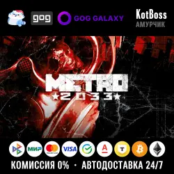 Russia + World | Metro 2033 (2010): Original Version | Key | GOG