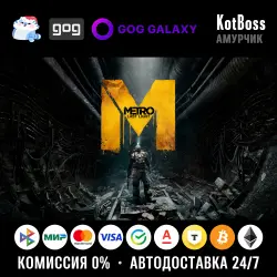 Russia + World | Metro: Last Light (2013) - Complete Edition / 2033 | Key | GOG
