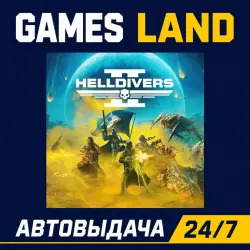 Helldivers 2 | Steam Ключ | СНГ кроме РФ | АВТОВЫДАЧА 24/7