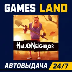 Hello Neighbor | Steam Ключ | РФ и СНГ | АВТОВЫДАЧА 24/7