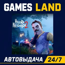 Hello Neighbor 2 | Steam Ключ | РФ и СНГ | АВТОВЫДАЧА 24/7