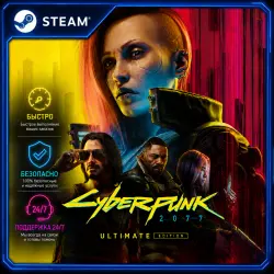 CYBERPUNK 2077 ULTIMATE EDITION STEAM•RU/KZ/UA