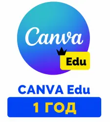 Canva Pro – 1-годичный образовательный доступ