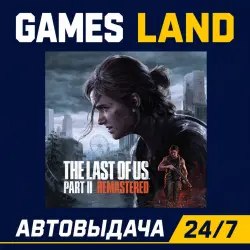 The Last of Us Part II Remastered | Steam Ключ | СНГ кроме РФ | АВТОВЫДАЧА 24/7