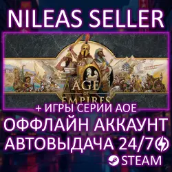 5 В 1 | AGE OF EMPIRES: DEFINITIVE EDITION + II, III, IV, MYTHOLOGY | STEAM | ОФФЛАЙН